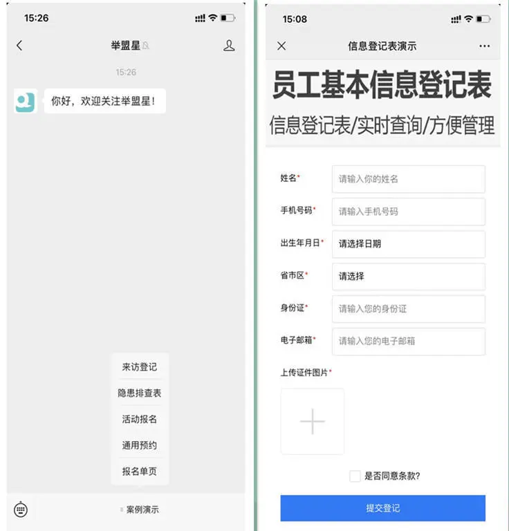 数据收集怎么做,实现扫码收集录入数据的系统