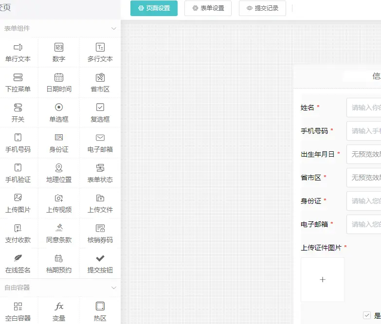 数据收集怎么做,实现扫码收集录入数据的系统