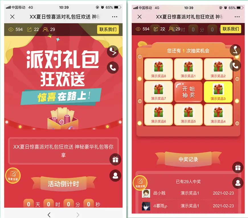 微信抽奖活动怎么用,教你微信抽奖活动制作方法