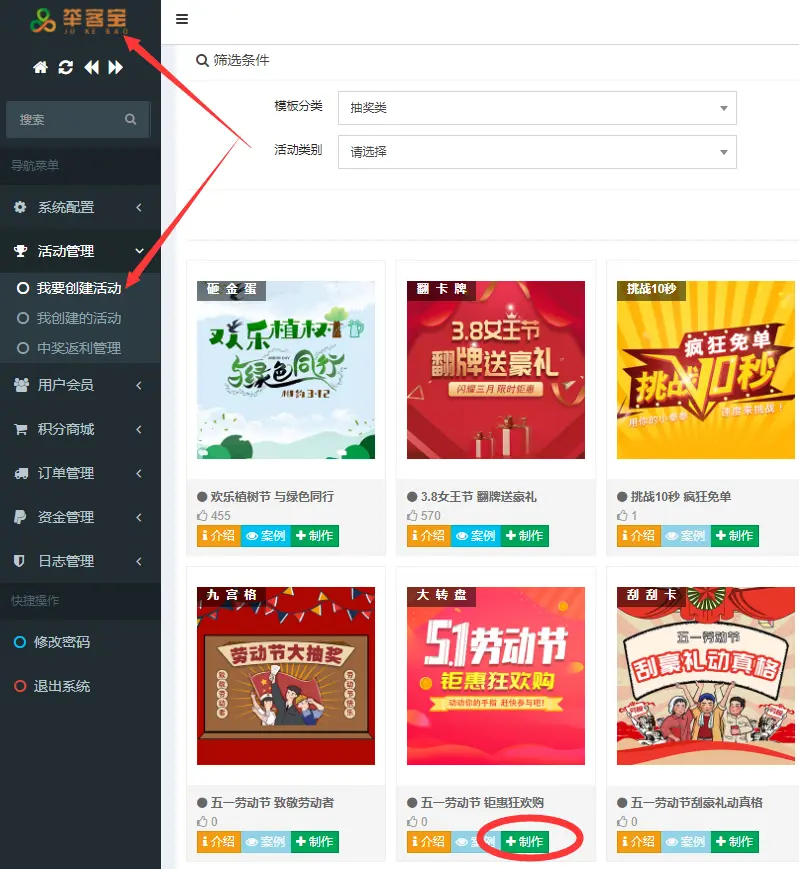 微信抽奖活动怎么用,教你微信抽奖活动制作方法