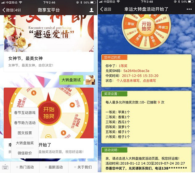 微信抽奖怎么用,教你微信公众号抽奖活动制作步骤