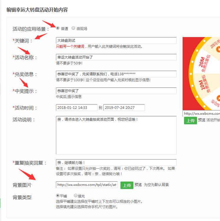 微信抽奖怎么用,教你微信公众号抽奖活动制作步骤