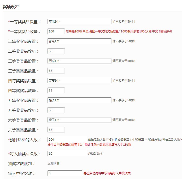 微信抽奖怎么用,教你微信公众号抽奖活动制作步骤