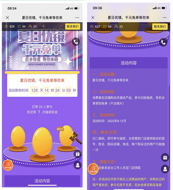 微信抽奖怎么用,教你微信公众号抽奖活动制作步骤