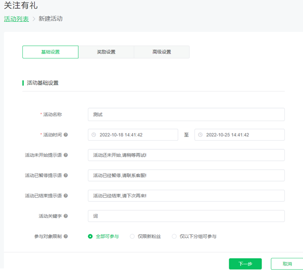 微信公众号怎么发放序列号/卡密/cdk/邀请码/礼包激活码