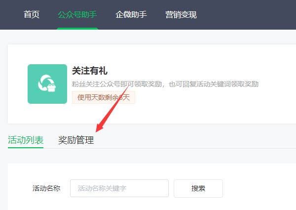 微信公众号怎么发放序列号/卡密/cdk/邀请码/礼包激活码