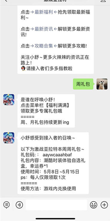 微信公众号怎么发放序列号/卡密/cdk/邀请码/礼包激活码