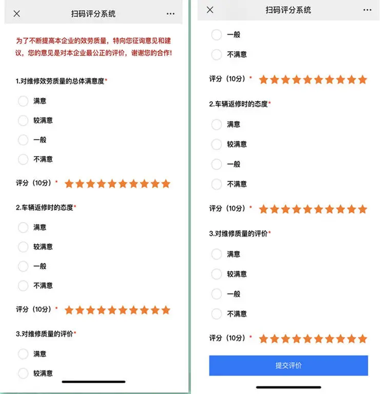 微信评价小程序怎么做,微信评价打分小程序制作步骤