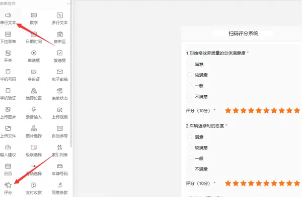 微信评价小程序怎么做,微信评价打分小程序制作步骤