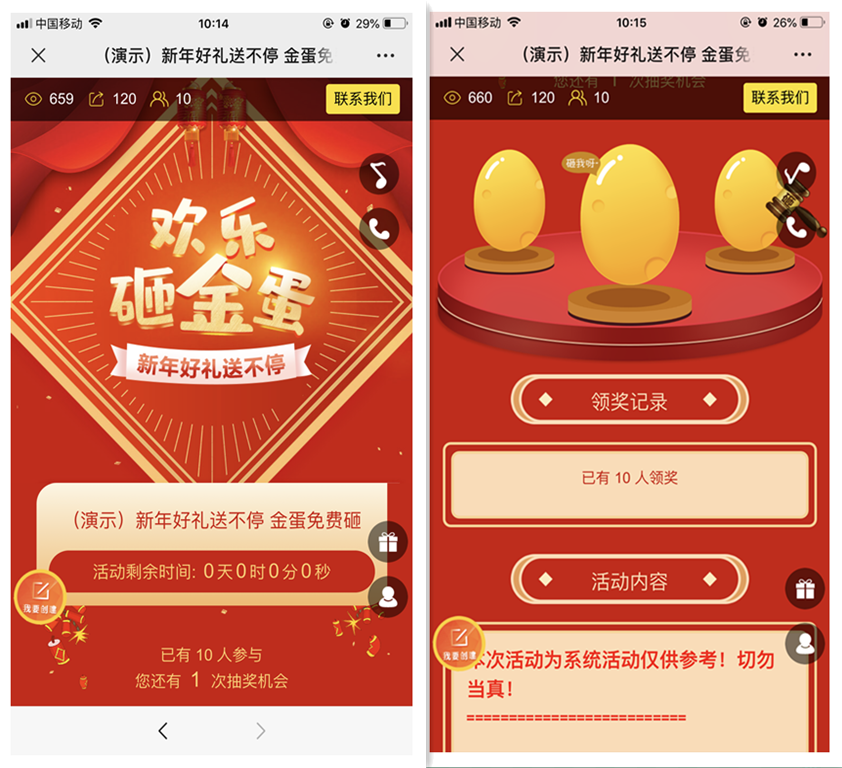 砸金蛋活动怎么做,微信公众号砸金蛋活动制作方法