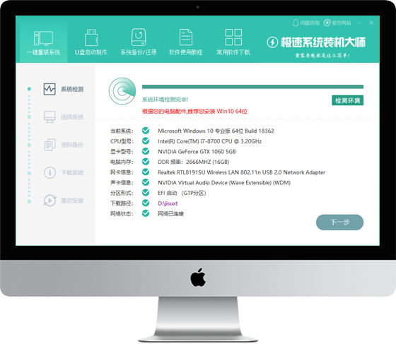 极速一键重装系统可靠吗 极速一键重装系统详情介绍