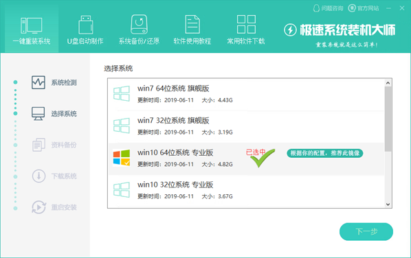 极速一键重装系统可靠吗 极速一键重装系统详情介绍
