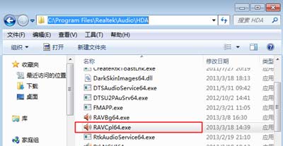 win7系统重装后没声音怎么办 win7系统重装后没有声音解决方法