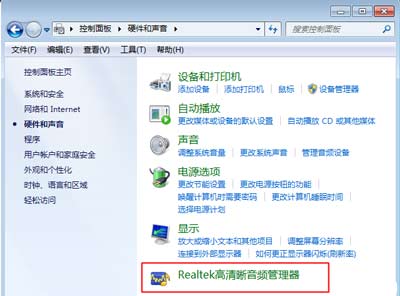 win7系统重装后没声音怎么办 win7系统重装后没有声音解决方法