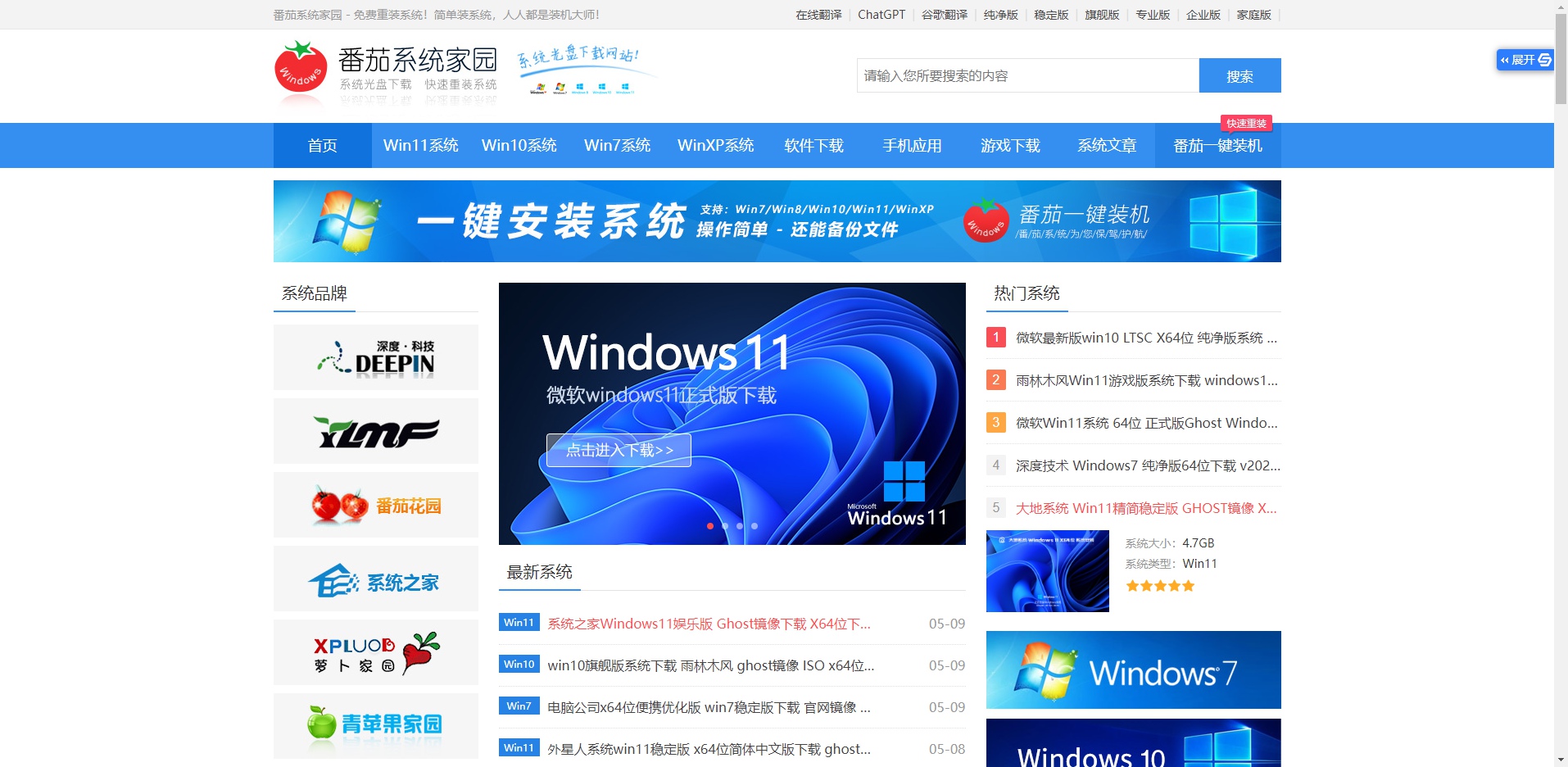 win7一键重装系统怎么装 win7系统一键重装的详细教程