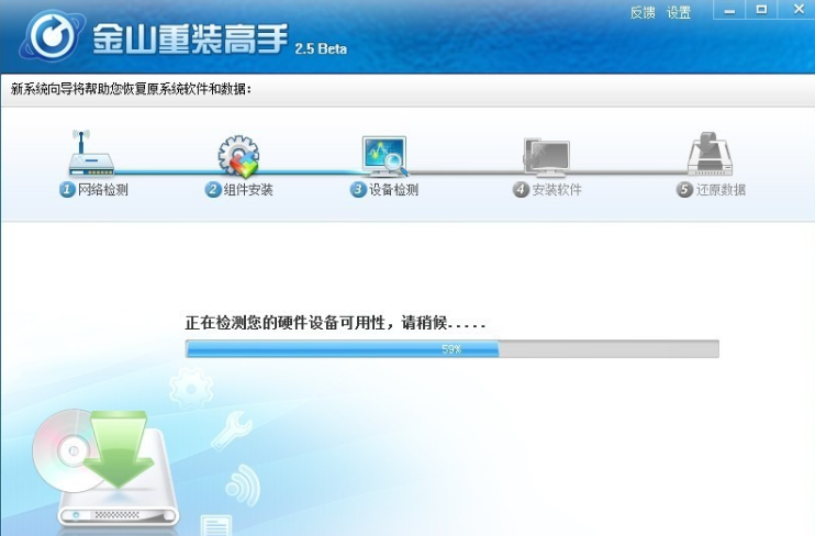 金山重装系统怎么样 金山重装系统优缺点介绍