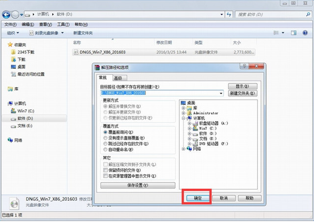 如何用硬盘重装系统win7 硬盘安装win7系统步骤教程