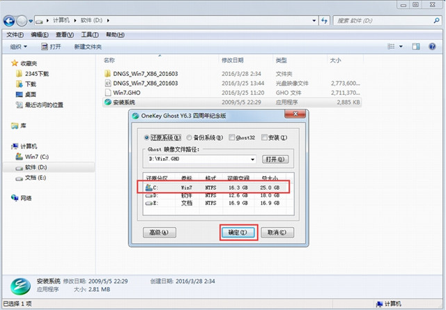 如何用硬盘重装系统win7 硬盘安装win7系统步骤教程
