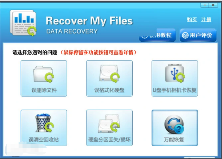 重装系统后数据恢复软件有哪些 好用的电脑系统重装数据恢复软件推荐