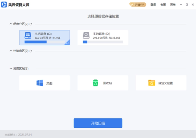 重装系统后数据恢复软件有哪些 好用的电脑系统重装数据恢复软件推荐