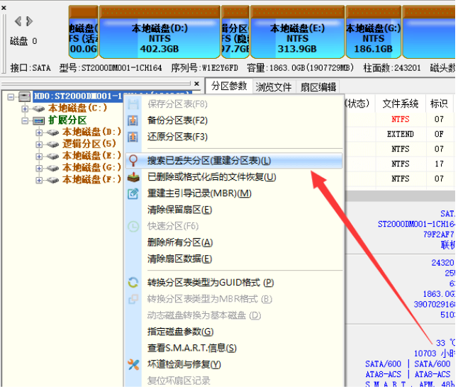 重装系统后数据恢复怎么操作 重装系统后数据恢复方法解析