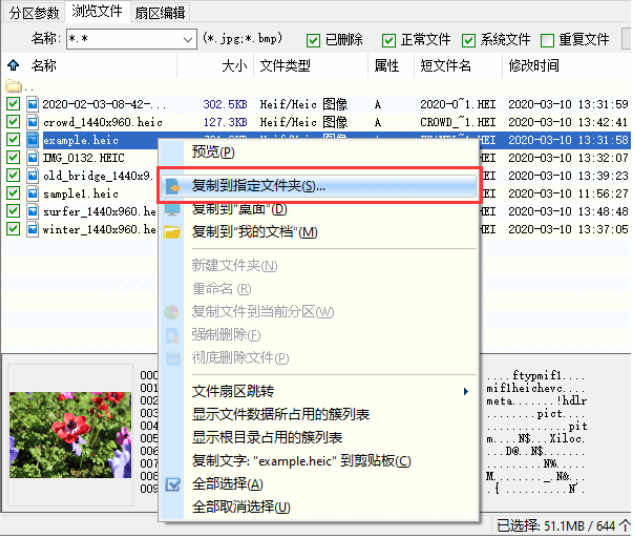 重装系统后数据恢复怎么操作 重装系统后数据恢复方法解析