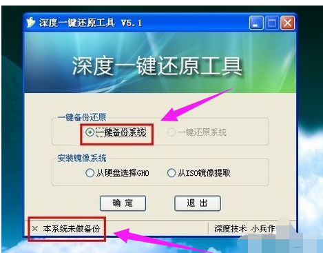深度一键还原系统安全吗 深度一键还原系统的功能和特点