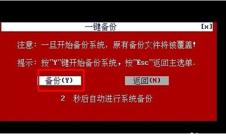 深度一键还原系统安全吗 深度一键还原系统的功能和特点