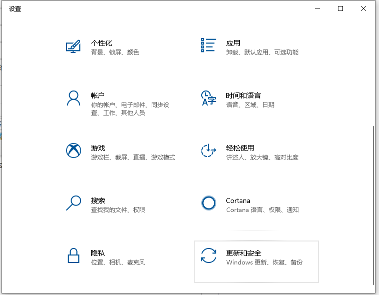 如何一键还原系统win10 win10系统崩溃了一键还原方法