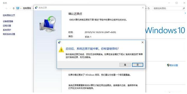 如何一键还原系统win10 win10系统崩溃了一键还原方法
