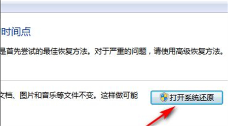 win7系统一键恢复出厂设置在哪里 win7一键恢复出厂设置方法介绍