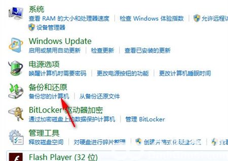 win7系统一键恢复出厂设置在哪里 win7一键恢复出厂设置方法介绍