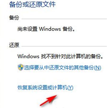 win7系统一键恢复出厂设置在哪里 win7一键恢复出厂设置方法介绍