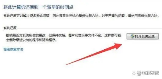 系统如何一键恢复 一键备份还原系统方法图文教程