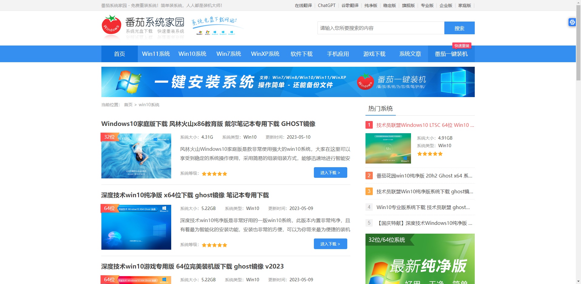 小白一键装机装win10系统怎么操作 小白一键重装系统win10教程