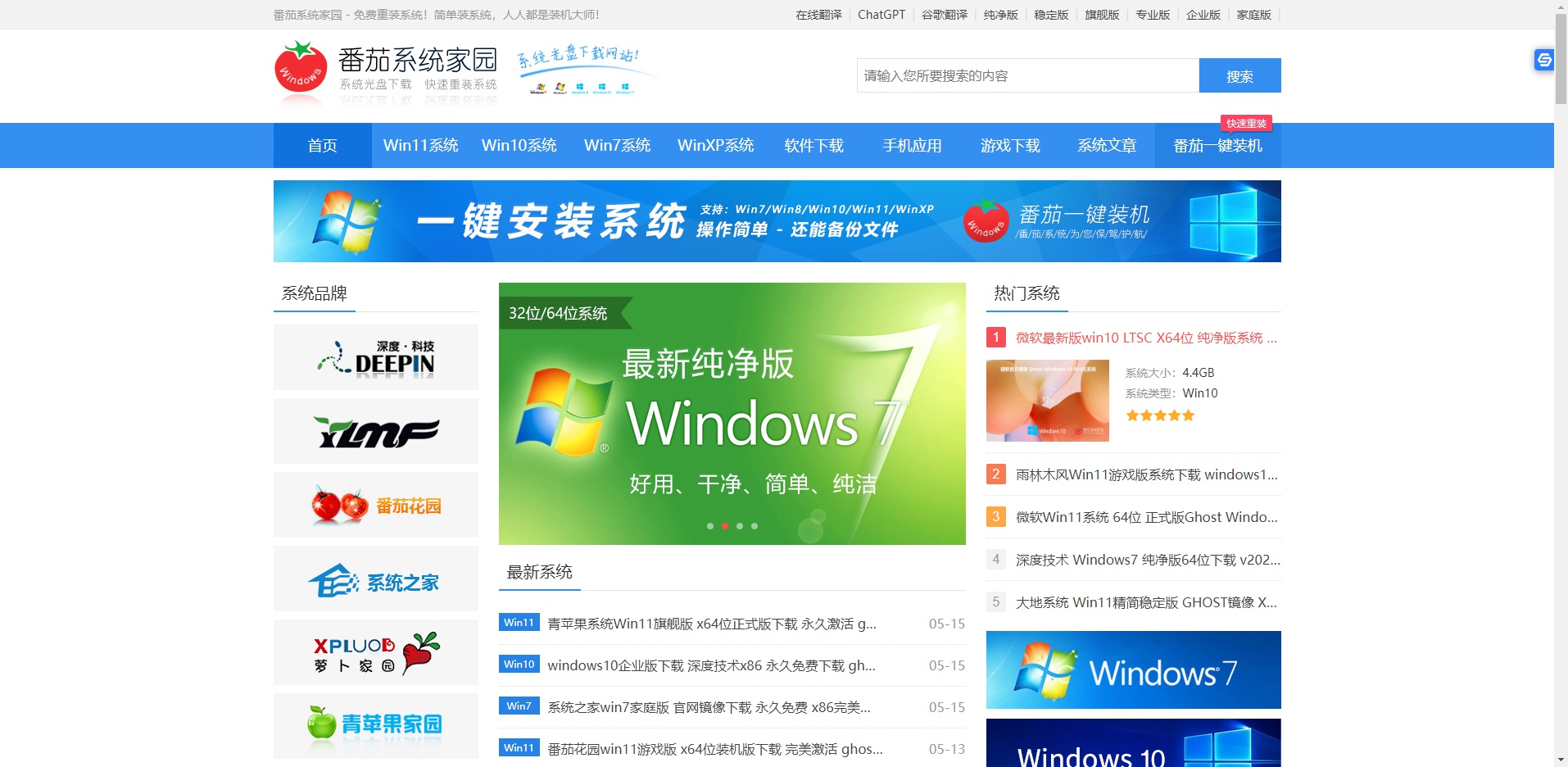 一键恢复系统怎么用 一键恢复系统详细图文教程