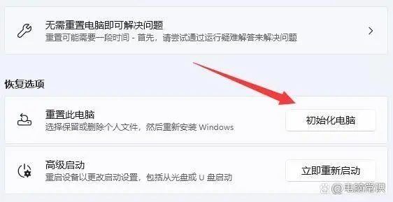 系统如何一键恢复 一键备份还原系统方法图文教程