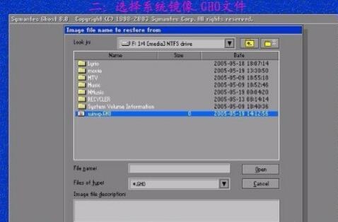 怎样用GHOST32安装系统 ghost32手动安装教程