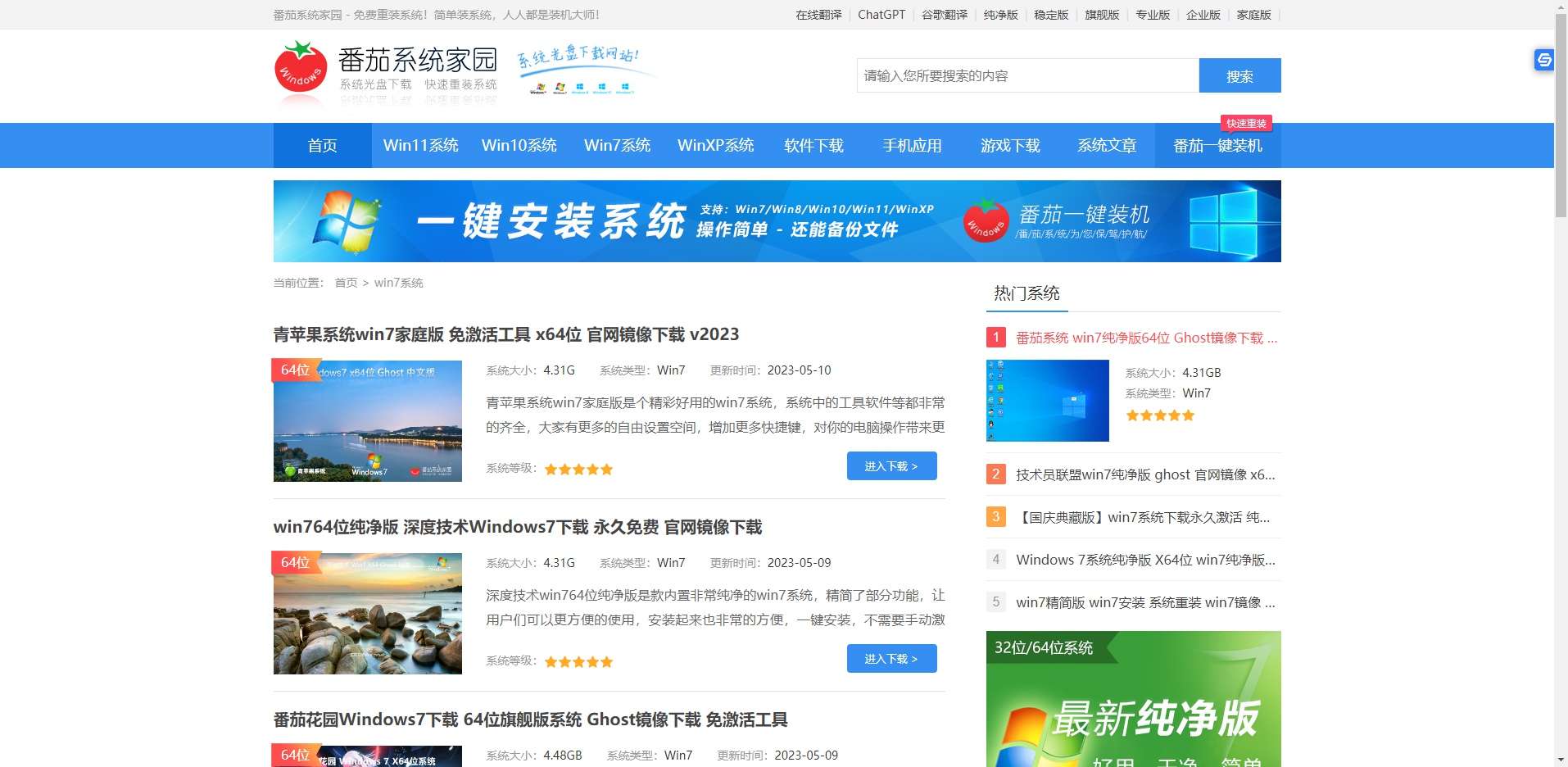 怎么一键还原系统win7 win7如何一键还原系统方法介绍