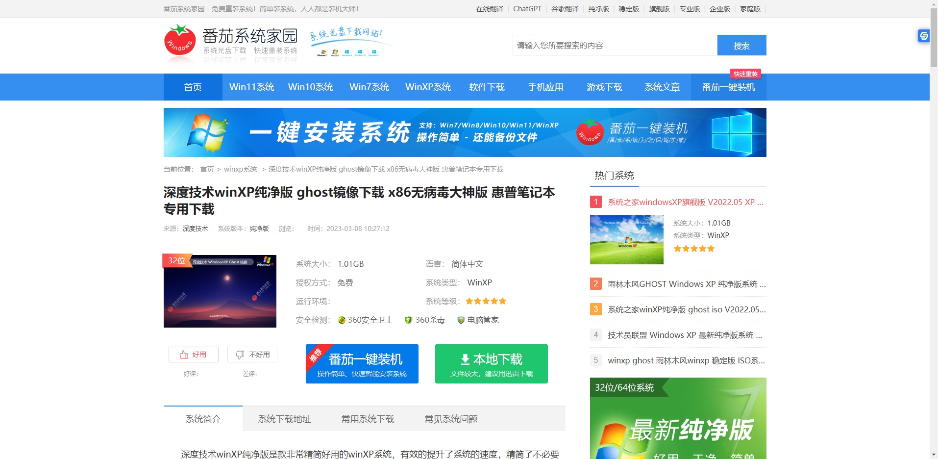 深度技术ghost xp系统怎么样 深度ghostxp下载推荐