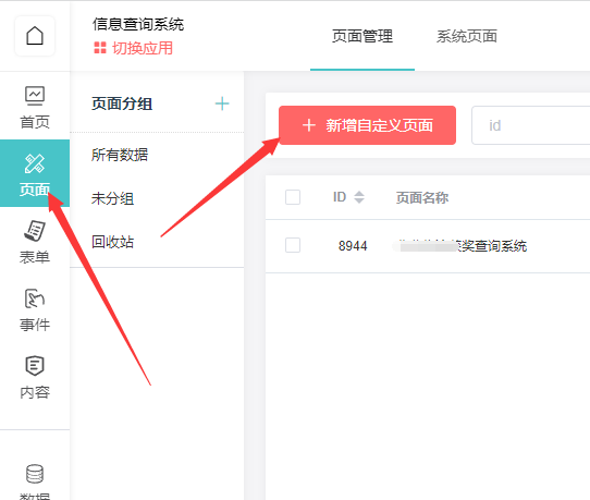 查询小程序怎么弄,在线查询小程序制作步骤