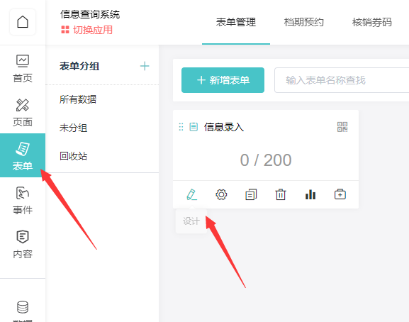 查询小程序怎么弄,在线查询小程序制作步骤