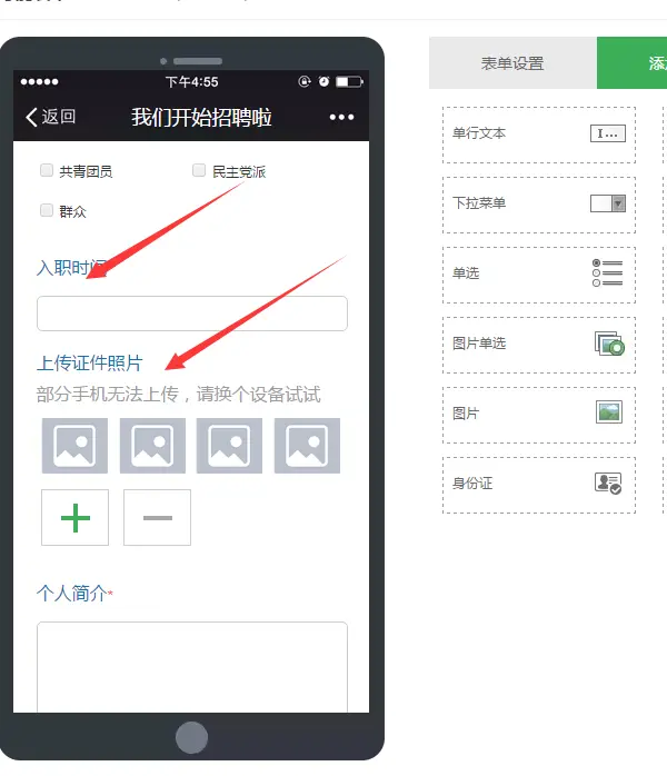 公众号招聘入口通道怎么弄,微信公众号实现招聘功能的方法