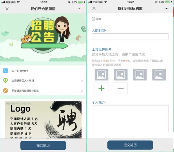 公众号招聘入口通道怎么弄,微信公众号实现招聘功能的方法