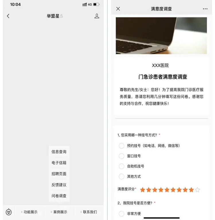 满意度调查二维码怎么弄,满意度调查二维码制作方法