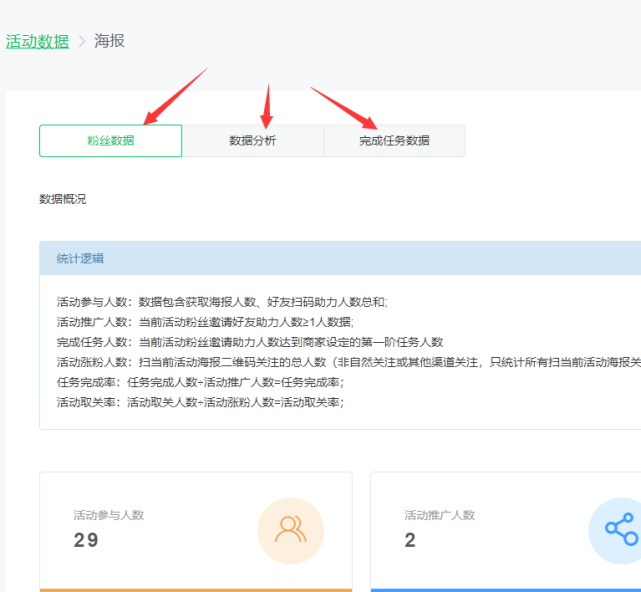 任务宝怎么做,公众号任务宝怎么自动生成粉丝裂变海报