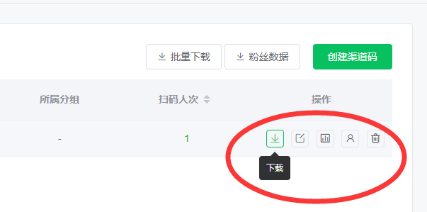 如何生成不同的公众号二维码，公众号每人一个二维码