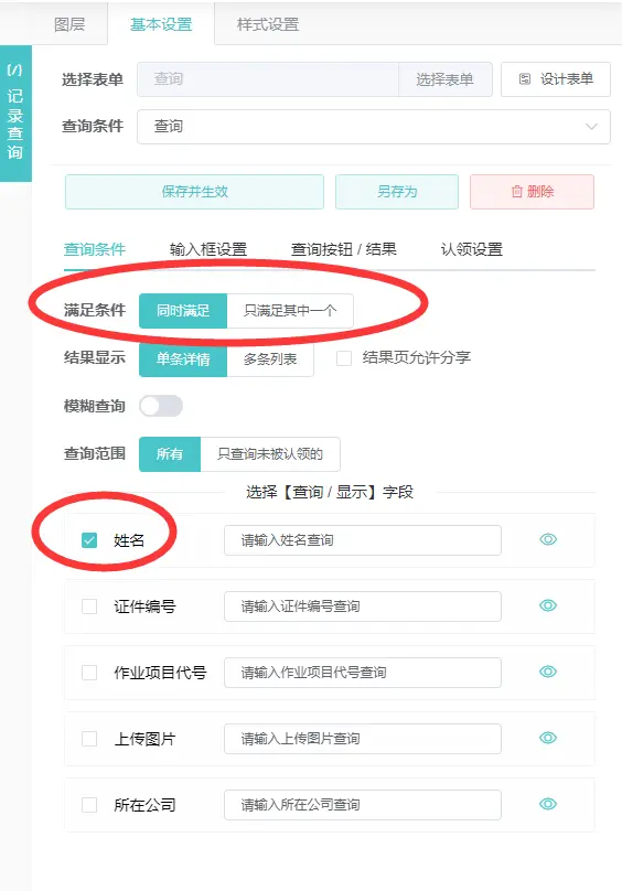 网页查询的软件怎么弄,网页版查询系统软件的制作教程