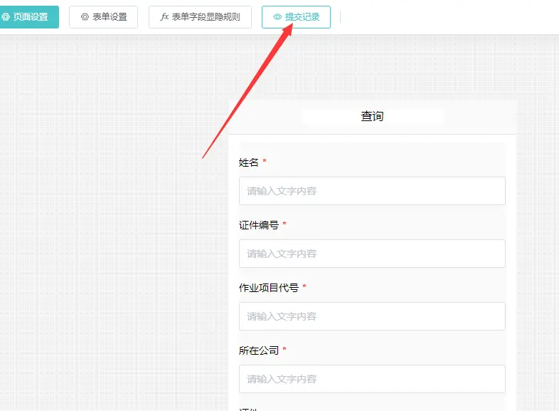 网页查询的软件怎么弄,网页版查询系统软件的制作教程