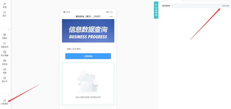 网页查询的软件怎么弄,网页版查询系统软件的制作教程